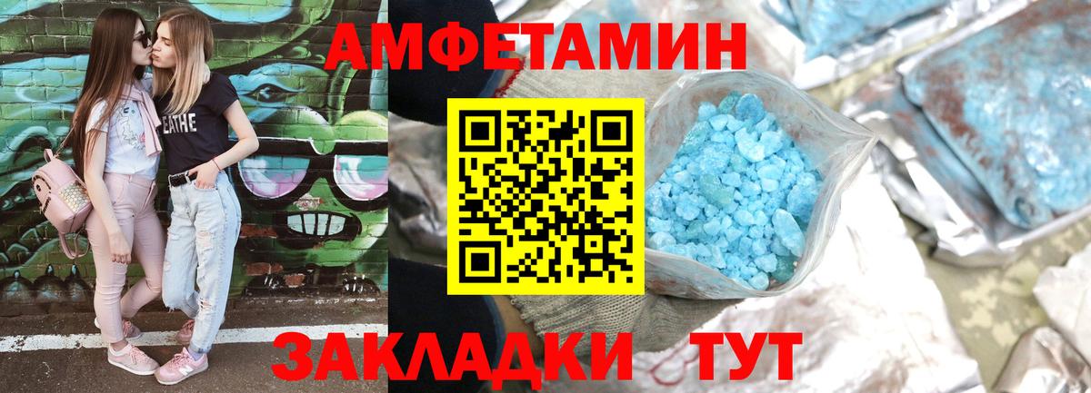 Богданович  АМФЕТАМИН  Вход с VPN  АМФ 97% 