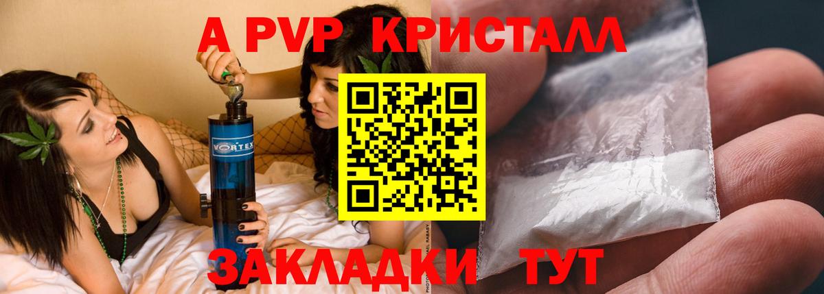 Богданович  А ПВП крисы CK  Alpha PVP крисы CK  Alpha PVP Соль  Alpha-PVP  Вход с VPN 