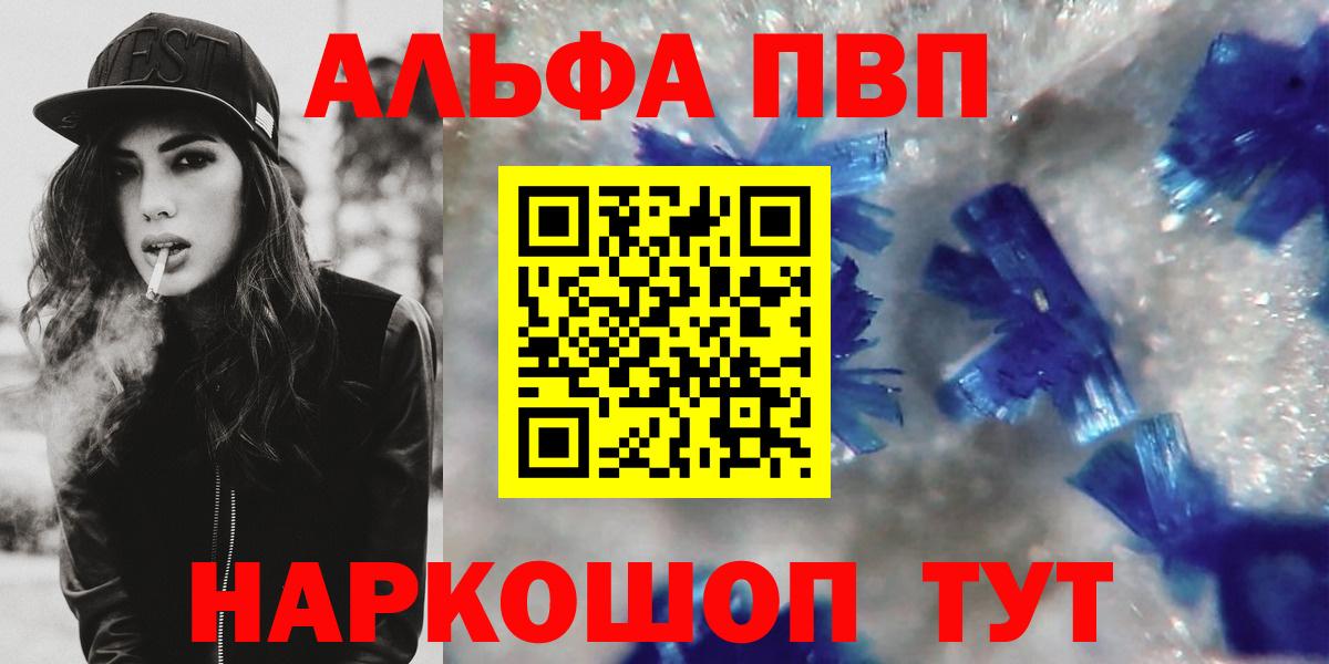 Альфа ПВП кристаллы Богданович