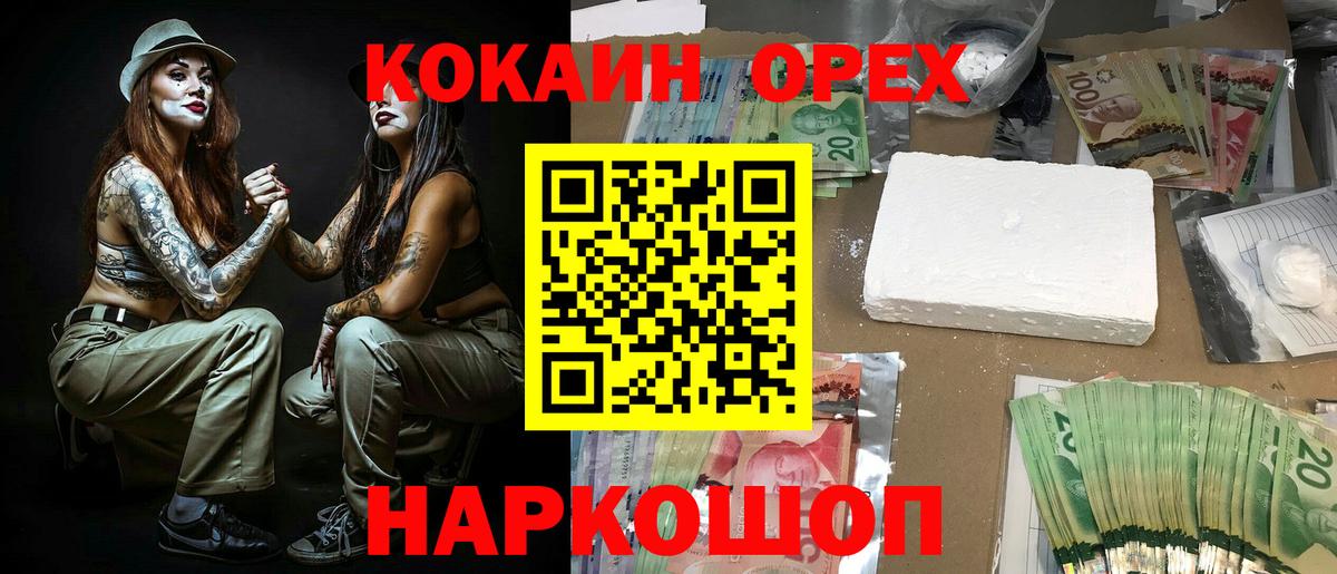 Кокаин Fish Scale Богданович