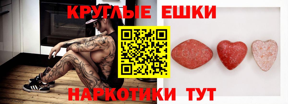 ссылка на мегу как войти  Ecstasy XTC  Богданович  Вход с VPN  Экстази 280мг  Экстази 
