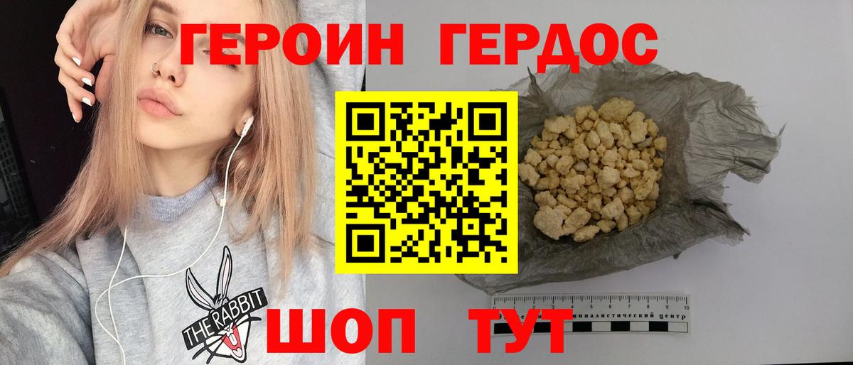 Богданович  ГЕРОИН  Вход с VPN  ГЕРОИН VHQ 