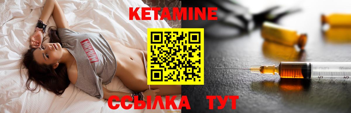 Кетамин ketamine  Вход с VPN  Богданович 