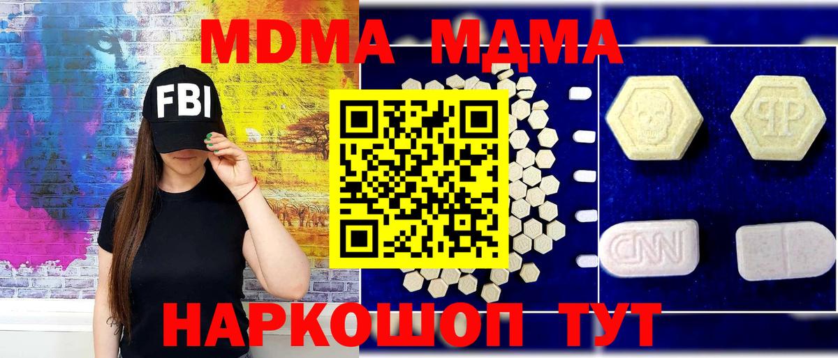 MDMA  MDMA crystal  Богданович  Вход с VPN  MDMA crystal 