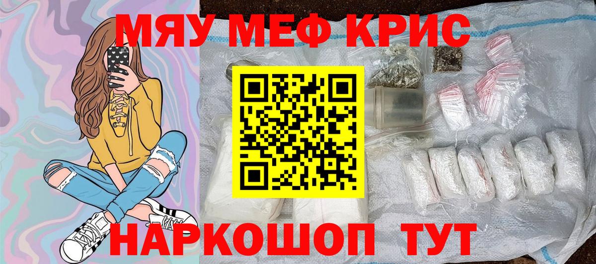 МЕФ 4 MMC  МЕФ  МЯУ-МЯУ мяу мяу  где найти   Вход с VPN  Богданович 