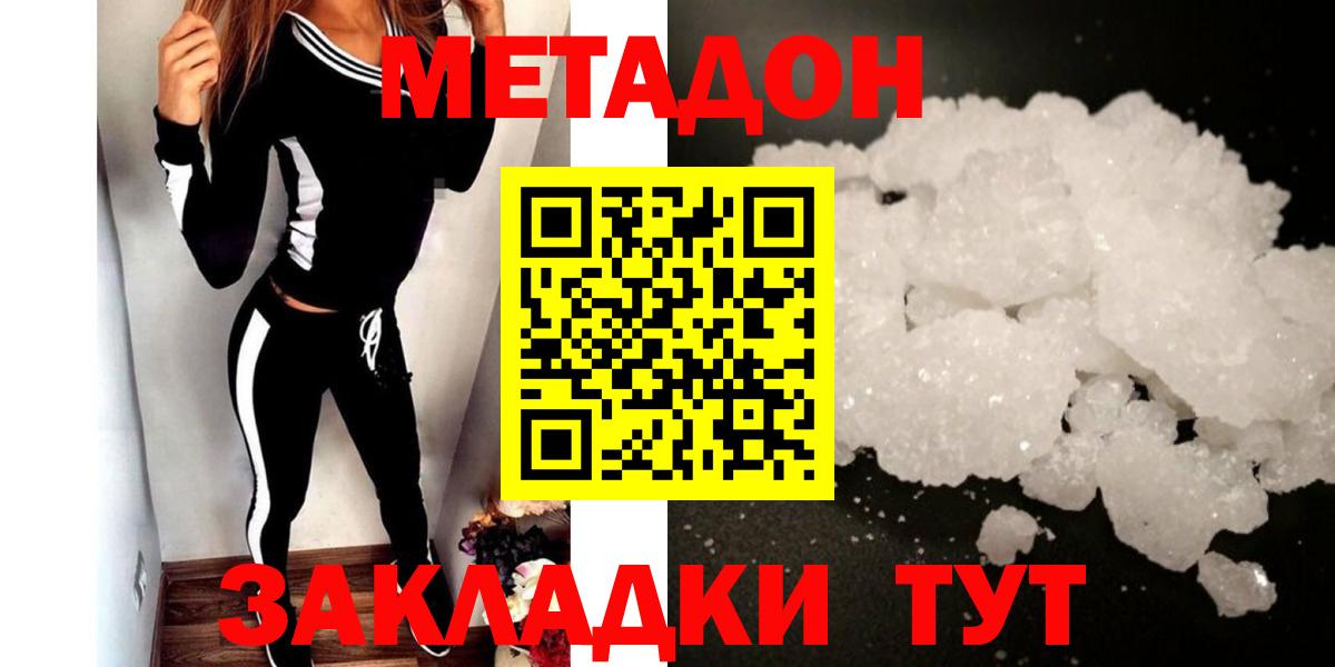 Метадон VHQ  МЕТАДОН белоснежный  Вход с VPN  Богданович 