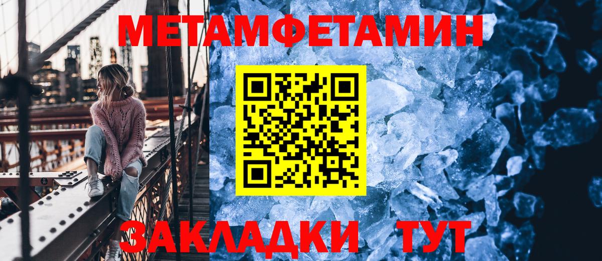 МЕТАМФЕТАМИН  Вход с VPN  Богданович  МЕТАМФЕТАМИН витя 