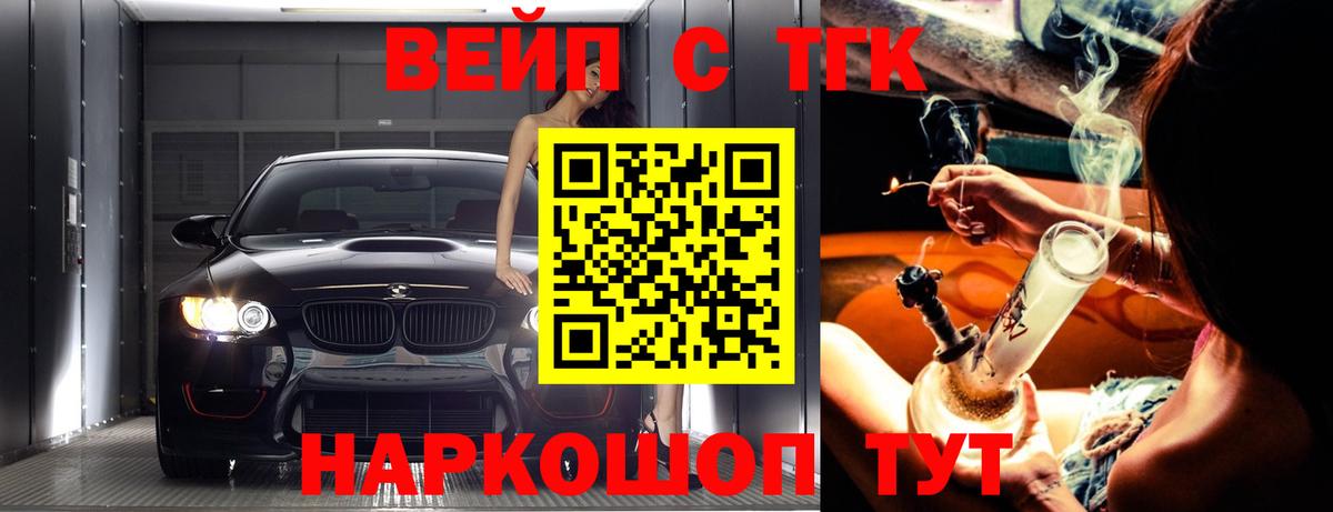 ТГК жижа Богданович