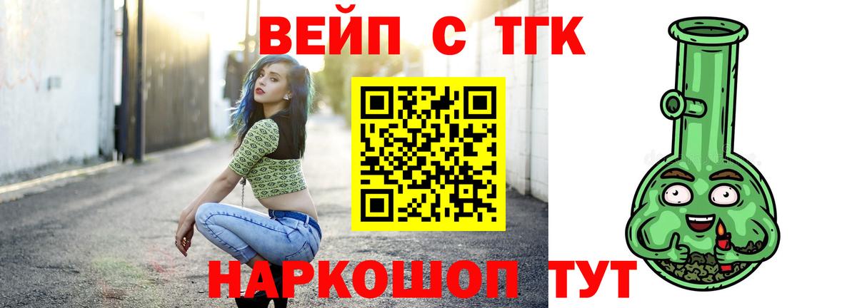 ТГК гашишное масло  Вход с VPN  Богданович 